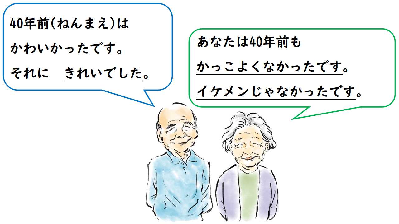 いろどり 入門 L17 形容詞 名詞過去 補足 練習 ふり 日本語 会話中心の 楽しい日本語授業