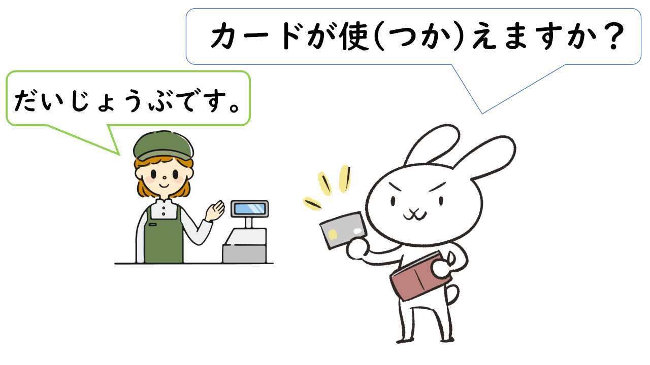 可能形文法 | 可能形のない動詞 – 【N4文法】~ことができる – LKUCI