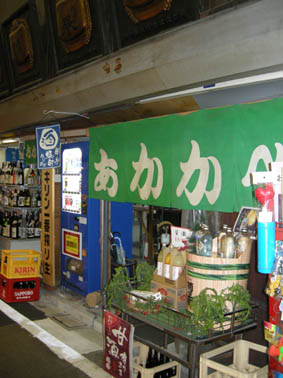 akakabe