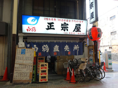 masamuneyaaiaibashi