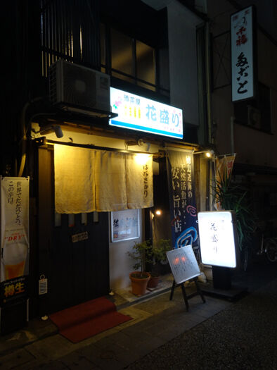 hanazakari