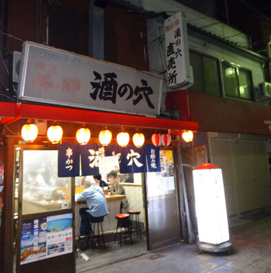sakenoana1