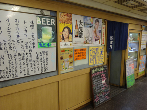 saketuya2