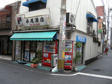 hiraosaketen