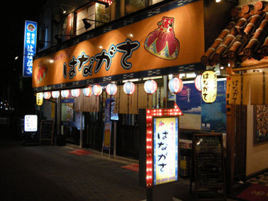 hanagasa