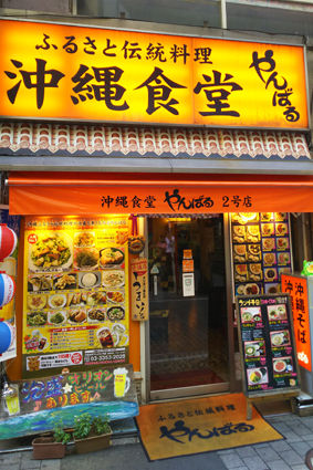 yanbaru