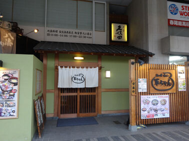 gunchan