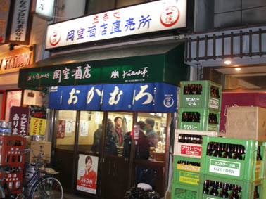 okamurochokubaizyo