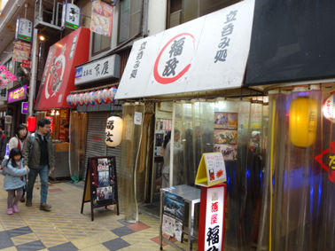 fukumasa