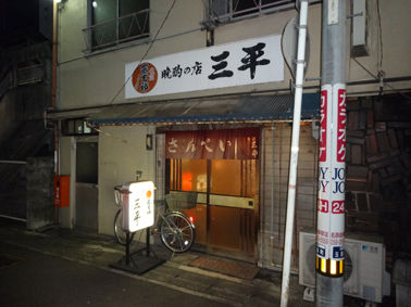 sanpei