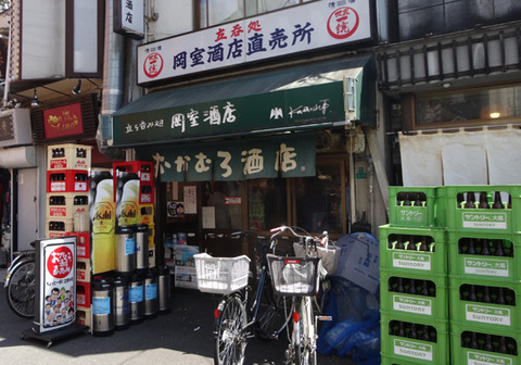okamurosaketen2