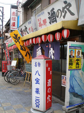 sakenoana