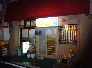 yamamoto