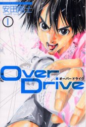 overdrive