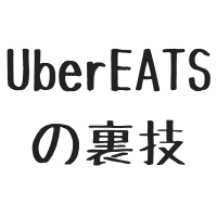 $114 【検証】Yが最後の8回目をぶっこんだ結果