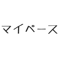 $43 私は営収ランキングが嫌いです