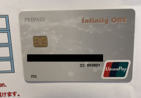 $271 ITCカードが届きました