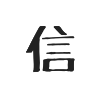 $156 自分だけではないと信じてます