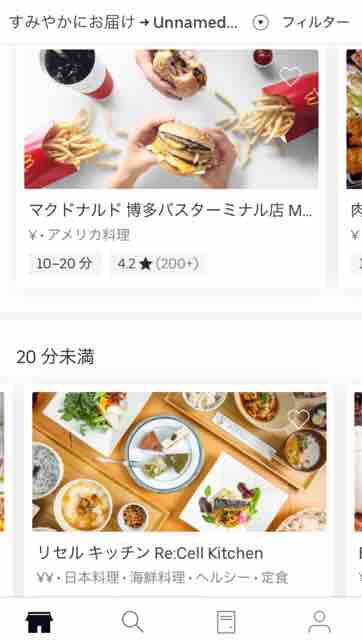 ＄208 福岡、はじまってました