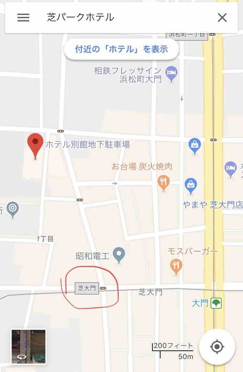 $9 【資料】芝パークホテル