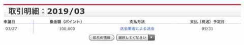 $252 換金申請が完了しました