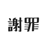 $31 タクシー運転手を代表して謝ります
