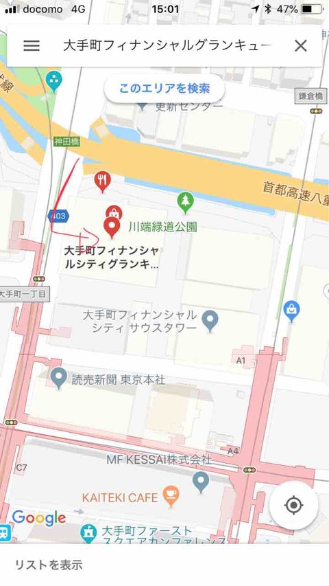 $2 【資料】大手町フィナンシャルシティグランキューブ