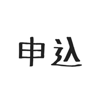 $51 広告に申し込んでしまいました