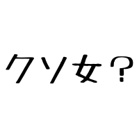 $277 タクシー運転手の釣り銭事情