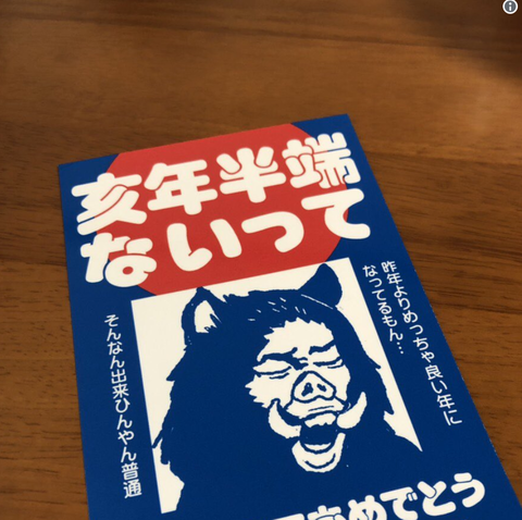 $190 年賀状、やめました