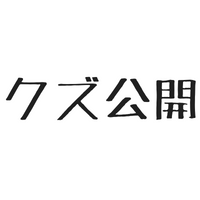 $59 クズのタクシー会社を紹介します