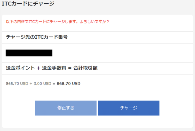 詐欺被害 人生再起 700万の借金をタクシーとウーバーイーツで返済していく