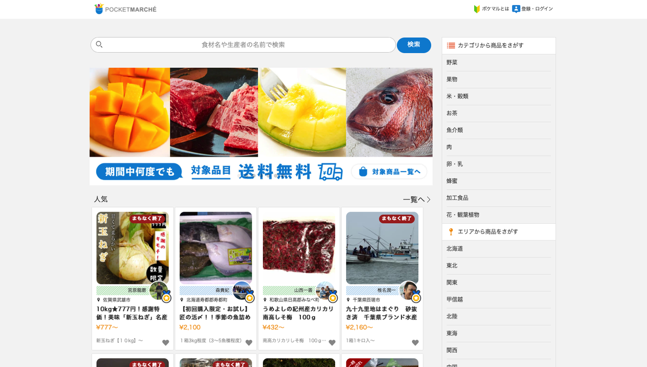 漁師直送 秋田の新鮮で美味しい魚が買える通販サイト探してみた あきたとさかな