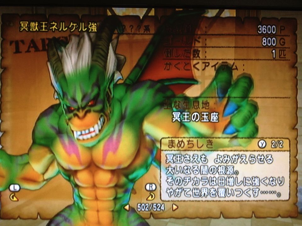 ドラクエ10 強ラズバーン 強ネルゲル ドラクエ10 ひとしこのみ製作日誌