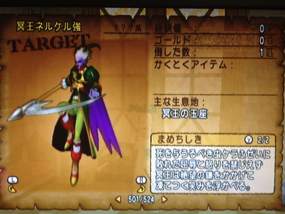 ドラクエ10 強ラズバーン 強ネルゲル ドラクエ10 ひとしこのみ製作日誌