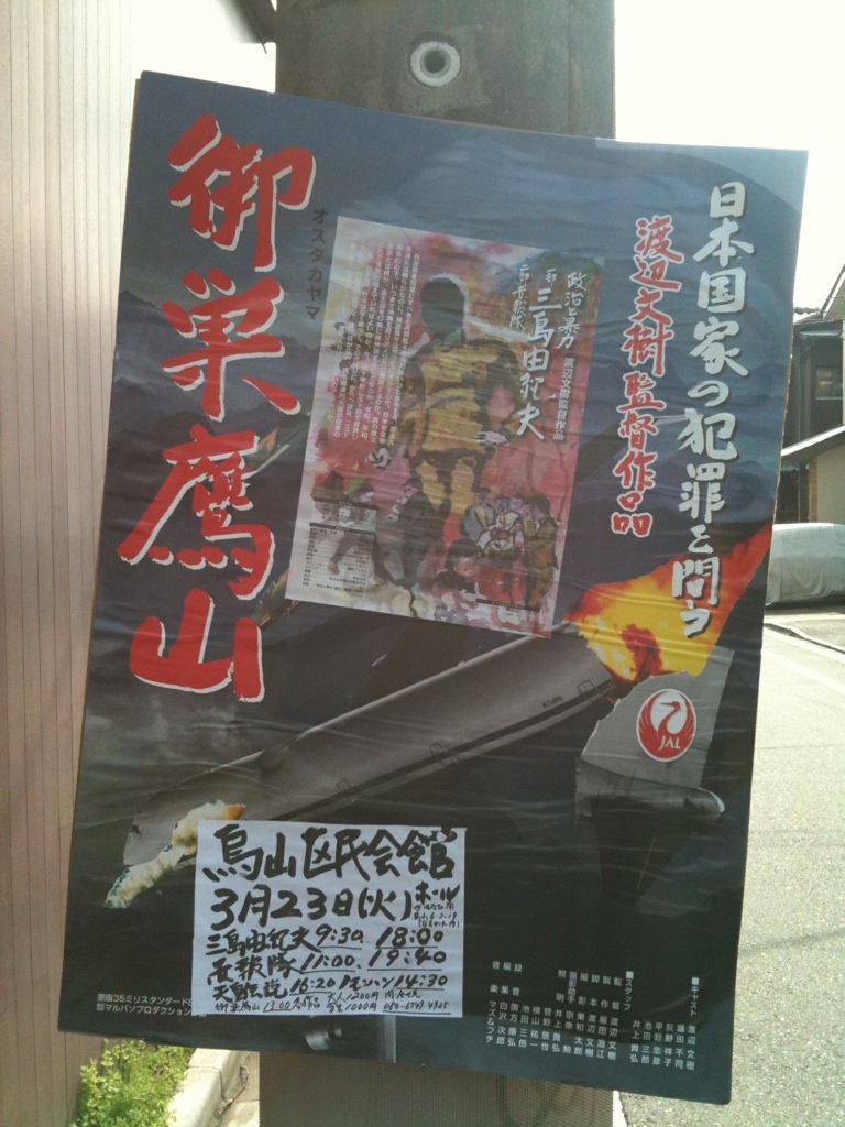 渡辺文樹映画という体験 大根仁のページ