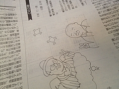 川勝さんイラスト
