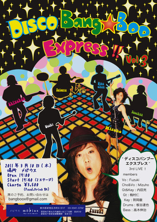 Disco-Bangboo-Express-vol3_1