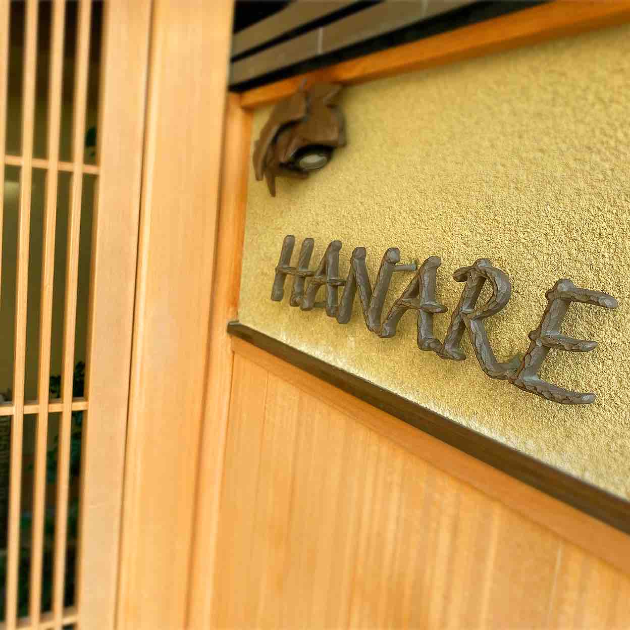 襟替え お座敷 ひとすじの道 襟替え お座敷 ひとすじの道