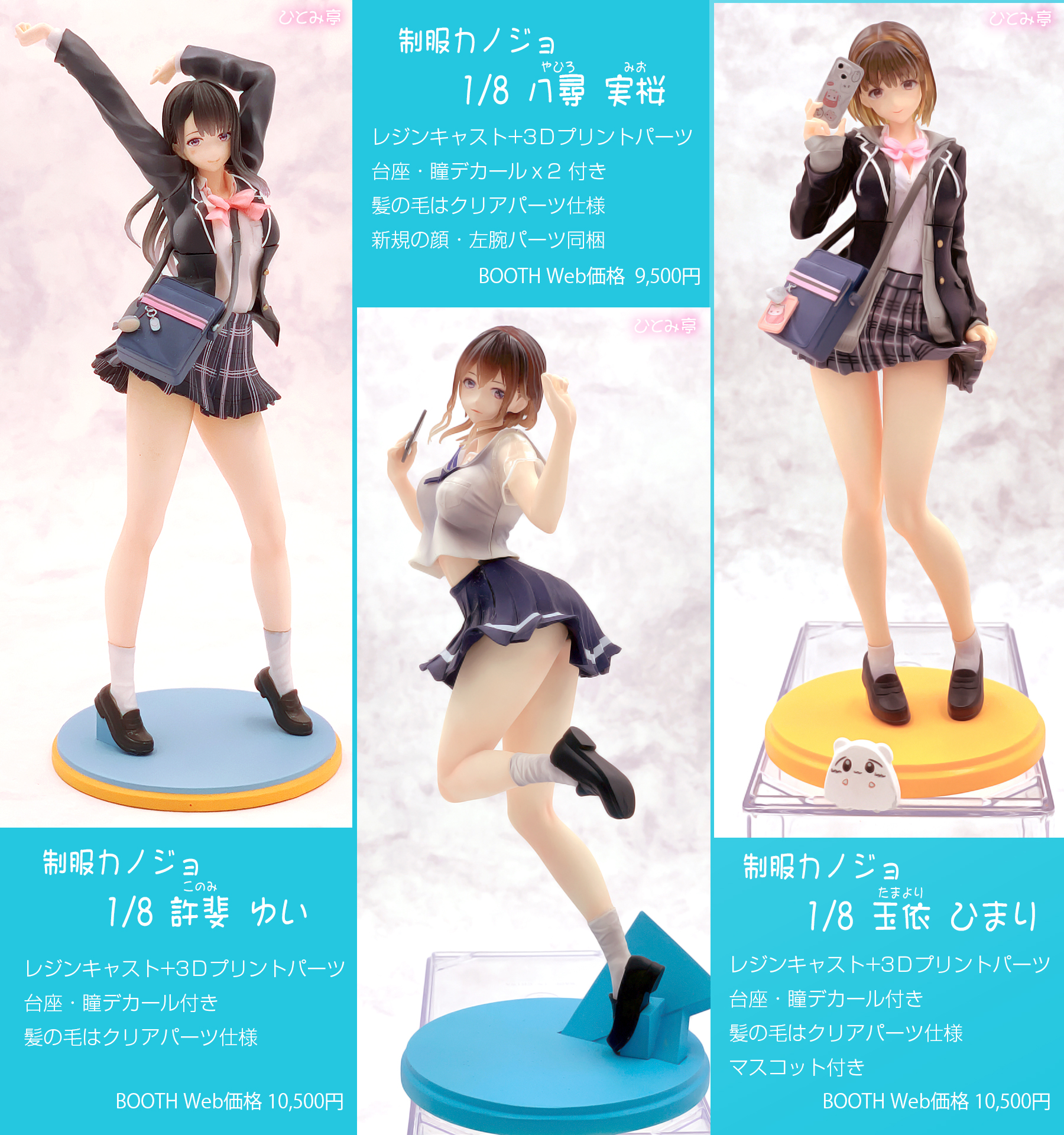 となりのモケイフェスティバル7 参加します : モノ作り - ひとみ亭
