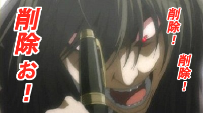 sakujyo