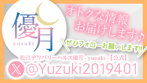 バナー_優月_ブログ