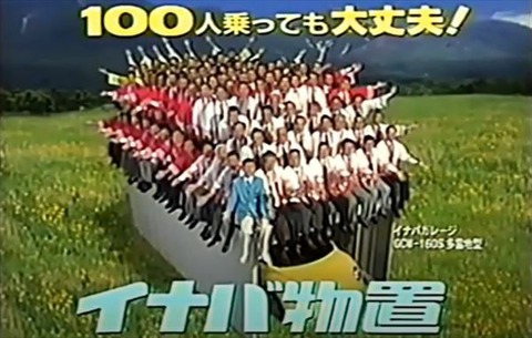 inaba123_R