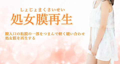 main_img_contents_gynecology-hymen_img__kv_pc_01