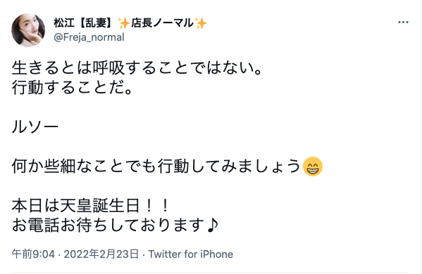 苦労を乗り越えてきた人たちの名言 乱妻 優月 Staff Blog