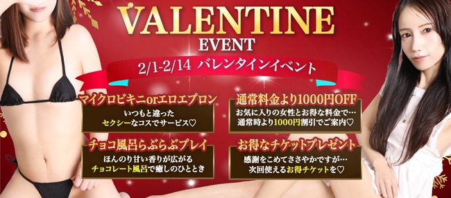 バレンタインバナー