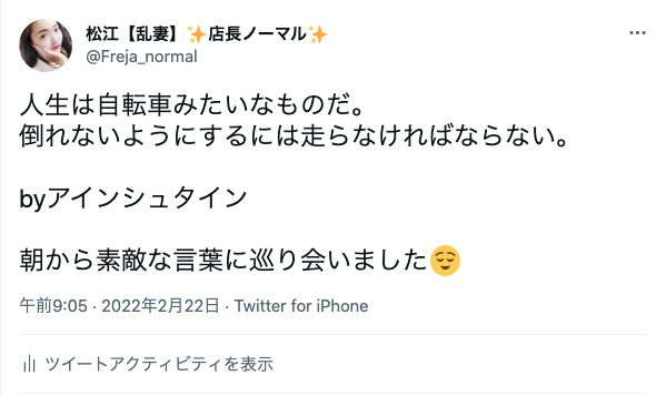 苦労を乗り越えてきた人たちの名言 乱妻 優月 Staff Blog