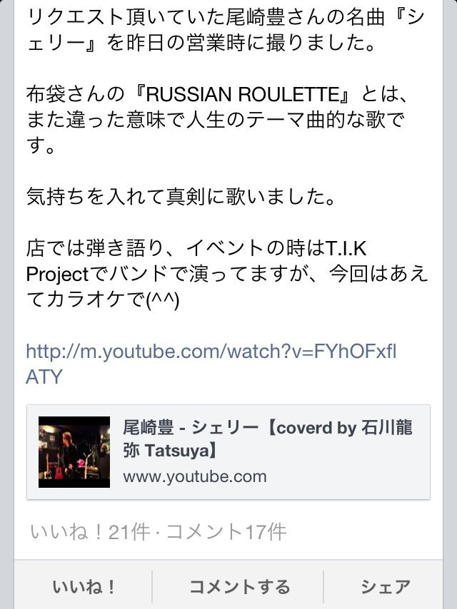 人生のテーマ曲 尾崎豊 シェリー Tazuya Z Blog