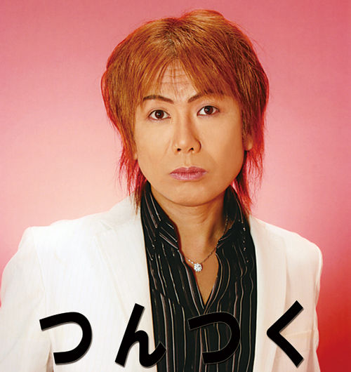 4月17日ジャパネットたかたのものまねでご存知 ビューティーこくぶ出演 小岩ケンのpop Starになりたくて 4月17日ジャパネットたかたのものまねでご存知 ビューティーこくぶ出演 小岩ケンのpop Starになりたくて