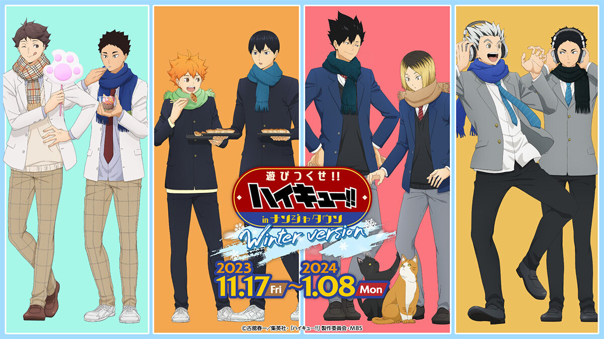 9月27日は「ハイキュー!!」月島蛍の誕生日！公式からのお祝い